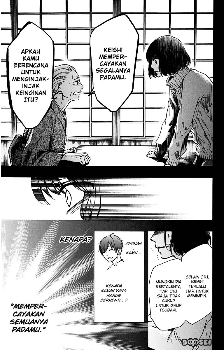Kono Oto Tomare!